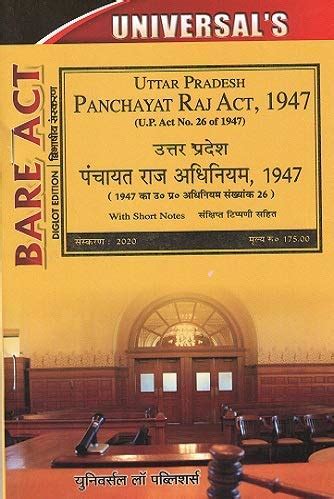 Buy U P Panchayat Raj Act 1947 U P Act No 26 Of 1947 Diglot