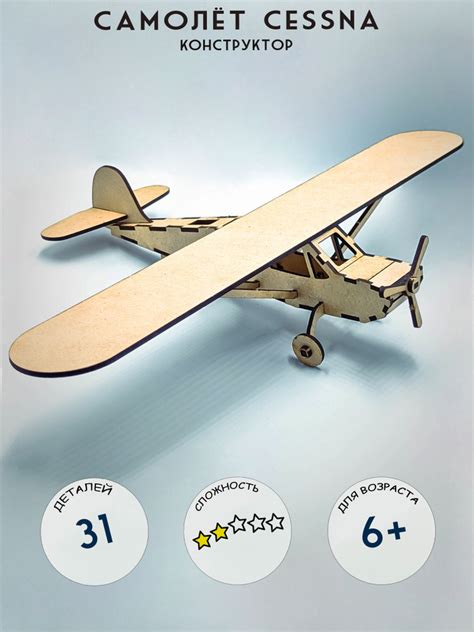 Сборная модель / Конструктор из дерева - купить с доставкой по выгодным ...