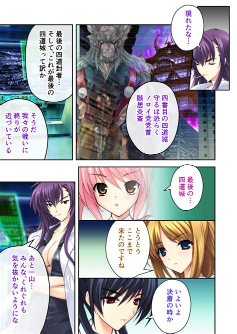 超昂閃忍ハルカ デジカルコミカライズ 龍の力の継承者と美女三忍 モザイクコミック総集編 Page 136 nhentai hentai doujinshi and manga