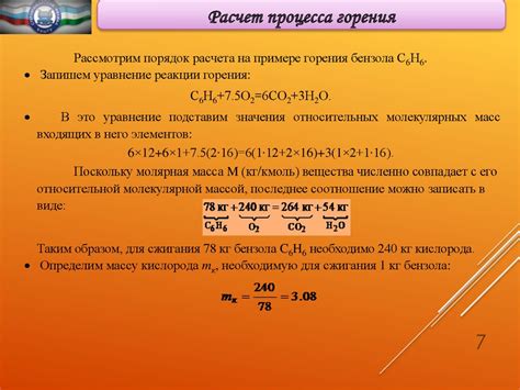 Расчет процесса горения: состав горючей системы и расчет количества ...