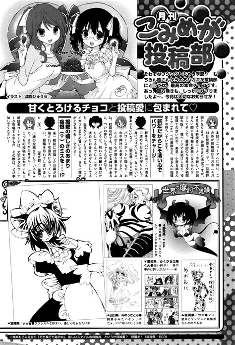 COMIC Megastore Alpha 2016 03 Page 451 Nhentai Hentai Doujinshi And Manga