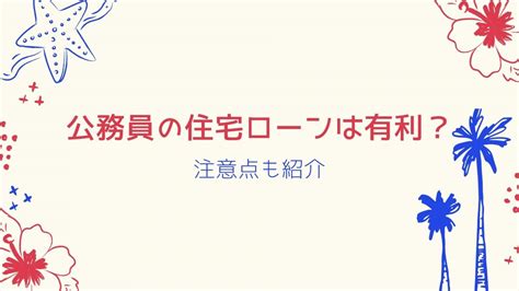 住宅ローンを組んだけど住まない・住めない時にペナルティはあるの？ 住宅ローンの教科書