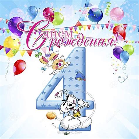 С 4 Месяцами Девочке Поздравления Картинки Родителям — Pozdravlyamba.ru