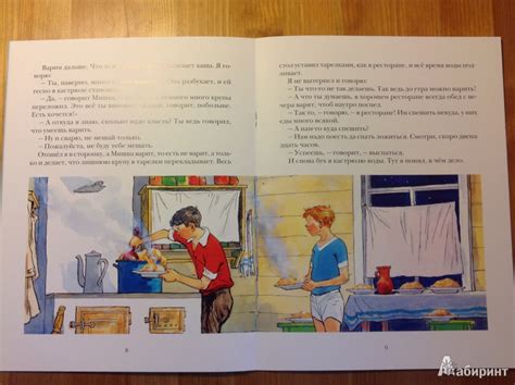 Книга: Мишкина каша - Николай Носов. Купить книгу, читать рецензии ...