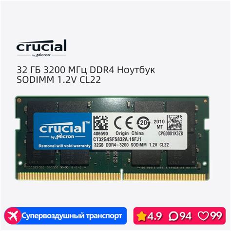 Модуль оперативной памяти Crucial XYRD DDR4 3200MHz NB32 ГБ ...