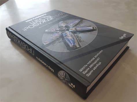 Книга: Шесть пробуждений - Мер Лафферти. Купить книгу, читать рецензии ...