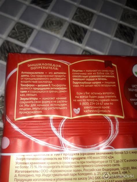 Отзыв о Вафли БКК Коломенский "Каприччио" | Очень вкусные и хрустящие ...