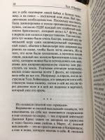 Книга: Что они несли с собой - Тим О`Брайен. Купить книгу, читать ...