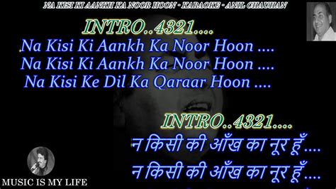 Na Kisi Ki Aankh Ka Noor Hoon Karaoke With Scrolling Lyrics Eng