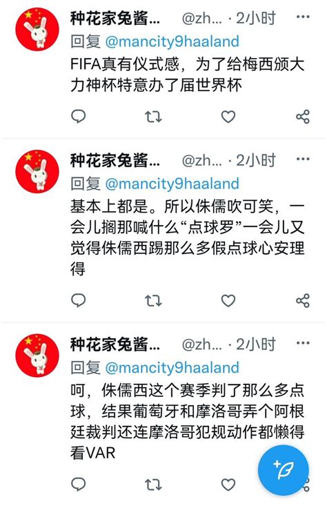 老师 on Twitter 如何评价