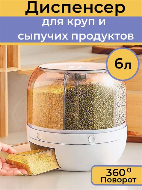 Диспенсер с дозатором пищевой, 6000 мл, 1 предм. купить c доставкой на ...