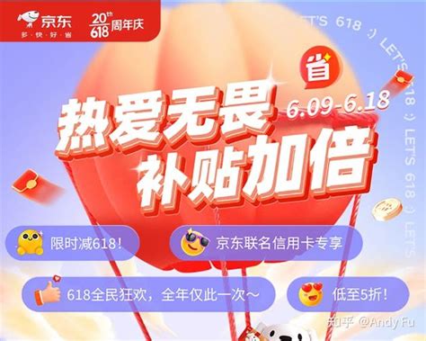 浦发银行推出京东联名信用卡618活动 知乎