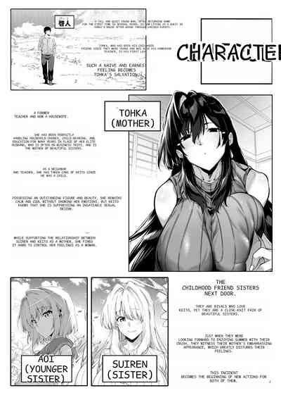 Natsu No Yari Naoshi 5 Nhentai Hentai Doujinshi And Manga