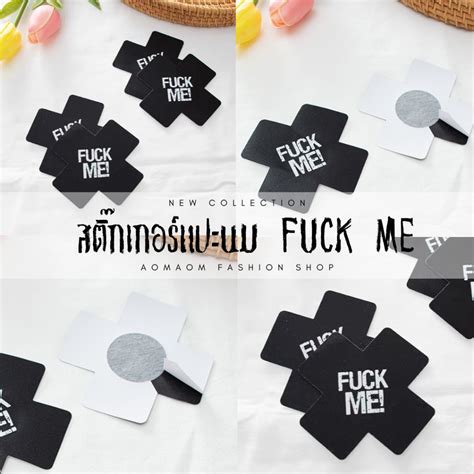 สตกเกอรแปะนม แปะนม ทแปะจก สดำ FUCK ME พรอมสงจากไทย Shopee