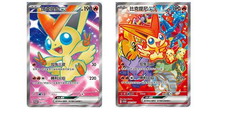 Victini Pokemon Card Ex