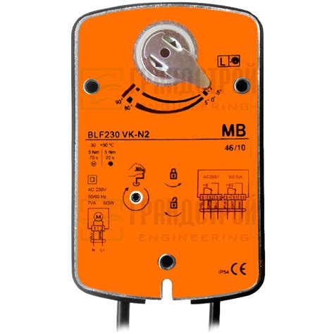 Электропривод BLF230 VK-N2 MB 5Нм/230В аналог Belimo купить