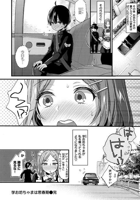 Onee San To Iikoto Page Nhentai Hentai Doujinshi And Manga