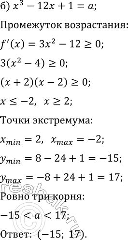(Решено)Упр.31.28 ГДЗ Мордкович Семенов 11 класс по алгебре