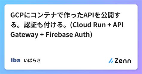 Gcp Api Cloud Run Api Gateway Firebase Auth