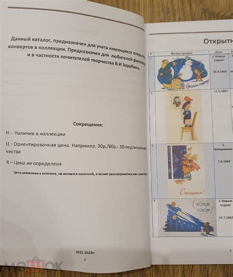 Каталог открыток владимира зарубина - 72 фото