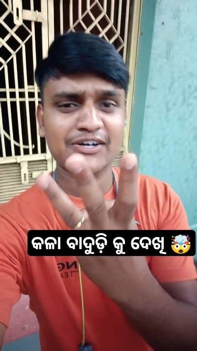 ଲାଇନ୍ କାଟିଦେଲେ 😡🤗😅 Shortsfeed Shorts Comedy Funny Ganjam