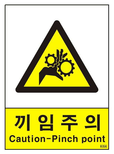 대한산업안전협회 안전보건표지