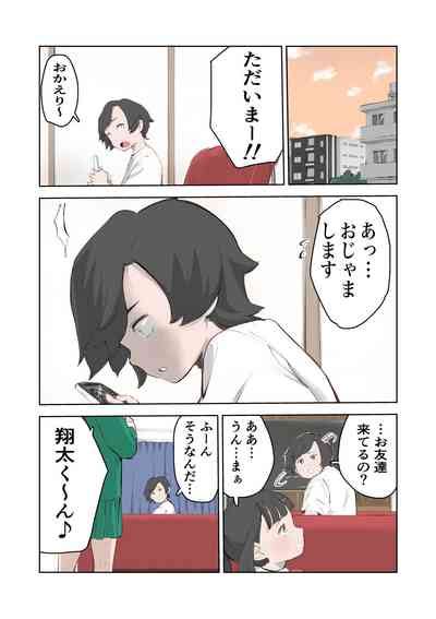 Chotto Chinchin ga Okī Dake de Ijimerareru Boku nhentai hentai doujinshi and manga