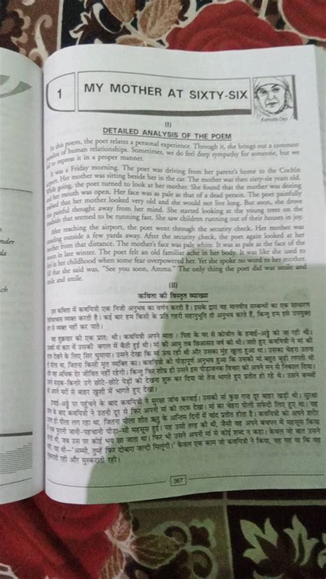 My Mother At Sixty Six Poem 1 Class 12 English Explan