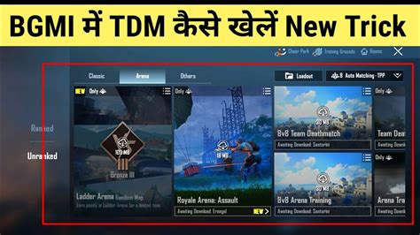 How To Play Tdm In Bgmi Battleground Mobile India Me Tdm Kaise Khele