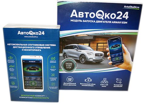 Автозапуск с телематикой АвтоОко24. — АвтоОко24 на DRIVE2