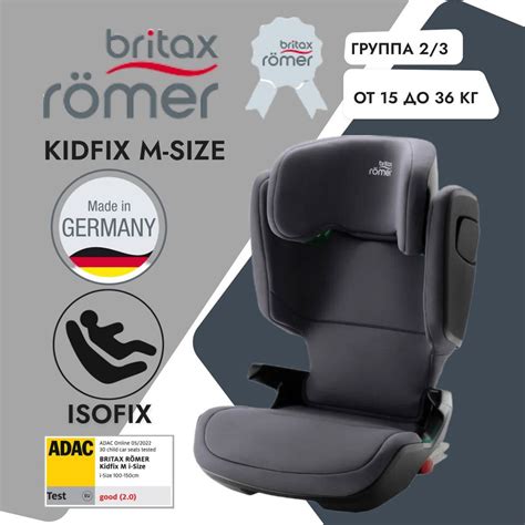 Britax Roemer Kidfix M I-Size Автокресло группа 2/3 (15-36 кг) - купить ...