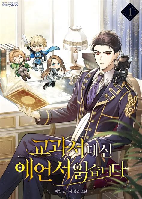 A Cadet Becomes A Prophet - A Cadet Becomes a Prophet?! (Novel) Manga | Anime-Planet