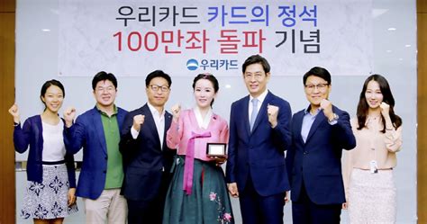 우리카드 `카드의정석` 5개월 만에 100만좌 돌파 매일경제