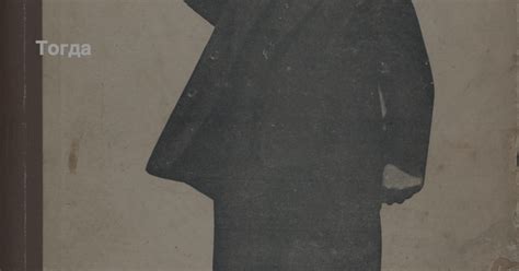 Обложка книги «Молодая гвардия. Ленину»