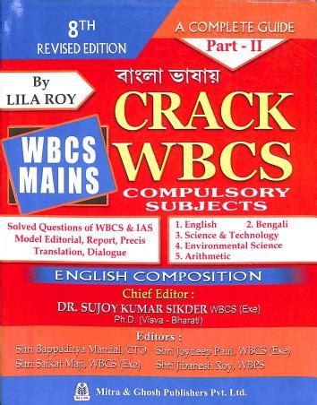 Buy Crack Wbcs Compulsory Subjects Wbcs Main English Composition Part