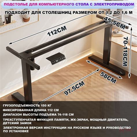 Характеристики Подстолье для компьютерного стола с электроприводом ...