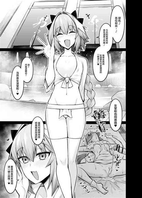 Character Astolfo Nhentai Hentai Doujinshi And Manga