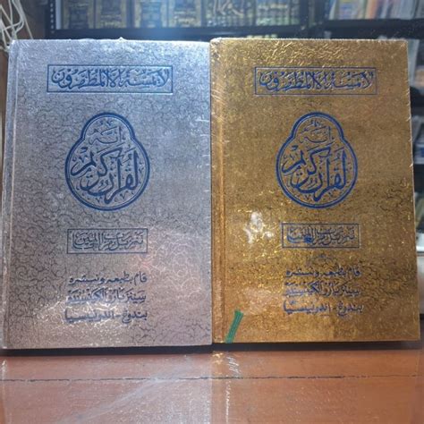 Jual Al Qur An Emas Perak Pojok Lux Indeks Ukuran Tanggung