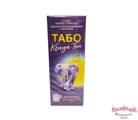 Чай «Табо» черн. гран. Кения, 25 пак | Казахстанский чай