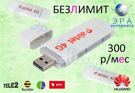 3g/4g модем под всех операторов (любой тариф) — купить в Красноярске ...