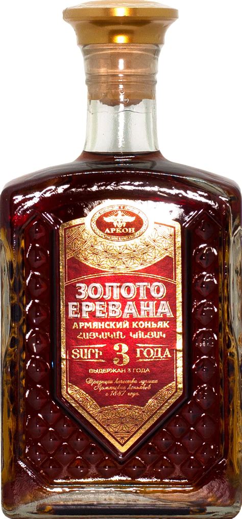 Коньяк армянский трехлетний "Золото Еревана" 弄 купить в Нижнем ...