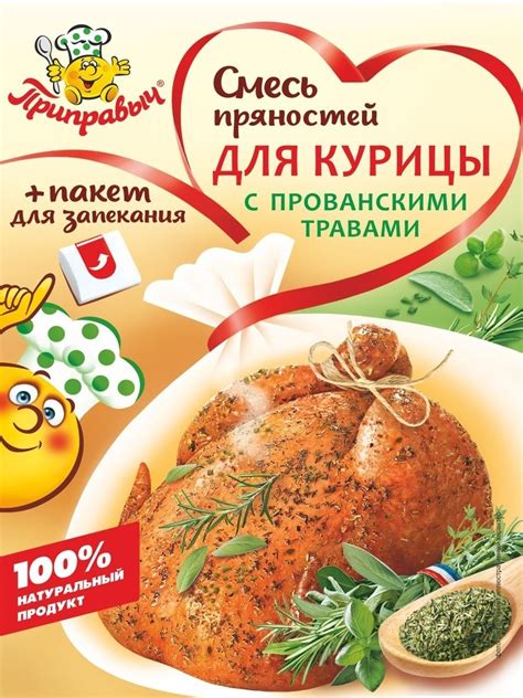 Приправыч — Tatspise — Дистрибьютор продуктов питания и производитель ...