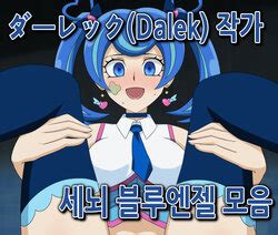 Artist Dalek E Hentai Galleries