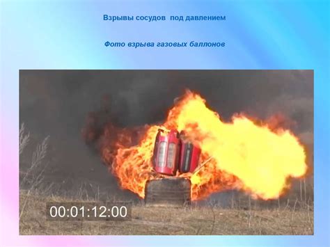 Физические взрывы - презентация онлайн