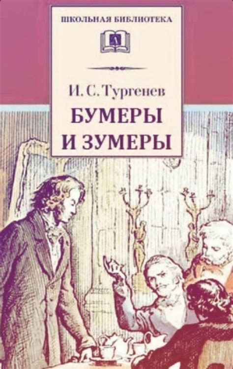 Кто такие зумеры и зумерки. Поколение Z в России