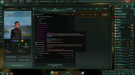 Russian Translation Of Citizen S Sex Rights By Calcifire Stellaris Loverslab