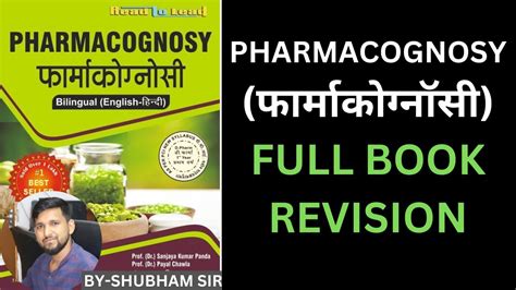 Pharmacognosy Full Book Revision Of Dpharm 1st Year In Hindi By