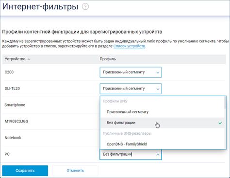 Создание DNS-профиля без фильтрации – Keenetic