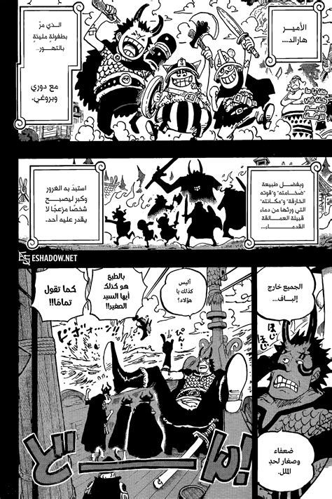 One Piece Chapter 1153 Sub Indo: Asal Usul Loki, Masa Muda Raja Harald