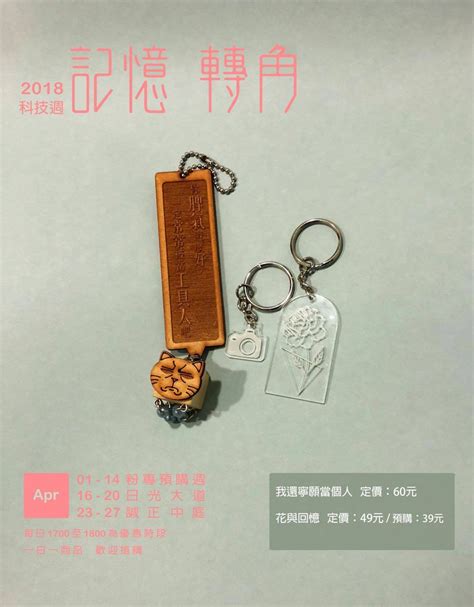 Tahrd Week 2018